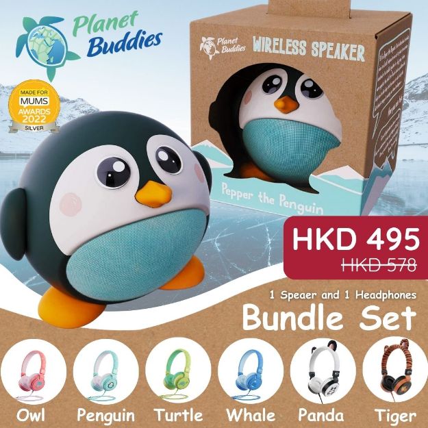圖片 Planet Buddies 企鵝藍芽擴音器 2件套裝 (6款不同組合)